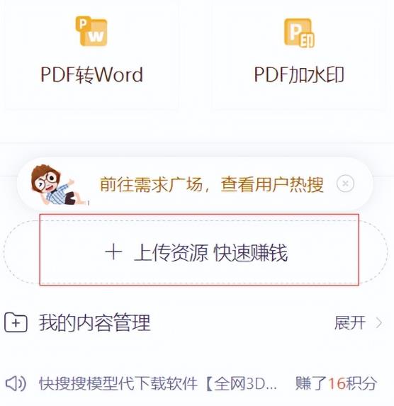 CNDN付费资源项目，不用引流，无需做客服，后期被动收入-圆梦资源网