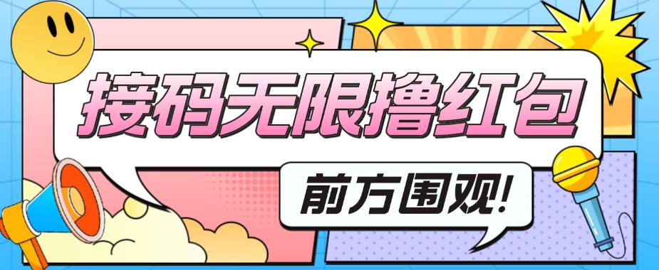 最新某新闻平台接码无限撸0.88元，提现秒到账【详细玩法教程】-圆梦资源网