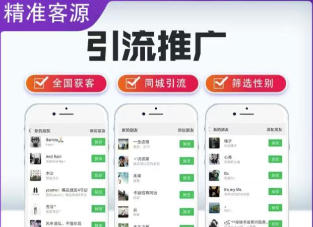 微信简单易上手引流方法，无门槛，小白即可操作，日引流300+【详细玩法教程】-圆梦资源网