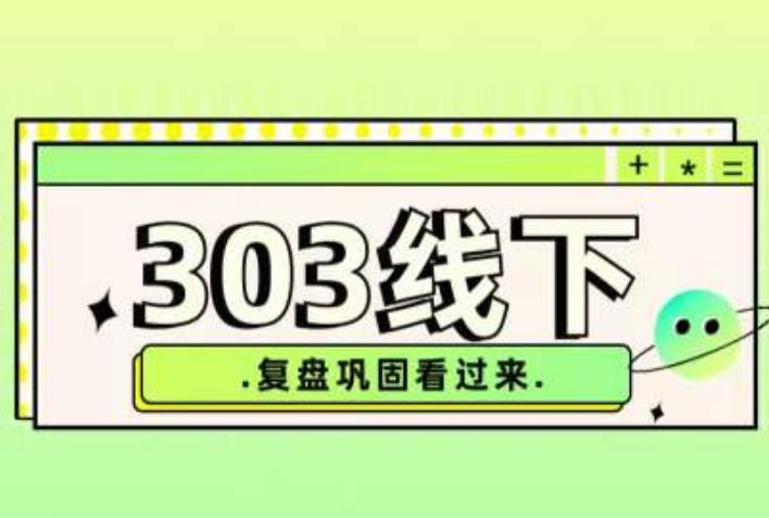 纪主任·拼多多爆款训练营【23/03月】，线上​复盘巩固课程-圆梦资源网