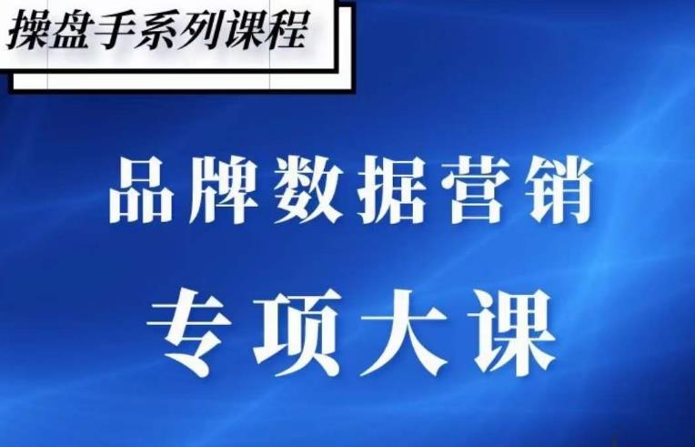品牌医生·品牌营销数据分析，行业洞察-竞品分析-产品开发-爆品打造-圆梦资源网