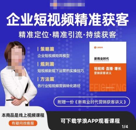 许茹冰·短视频运营精准获客，​专为企业打造短视频自媒体账号（精准定位·精准引流·持续获客）-圆梦资源网