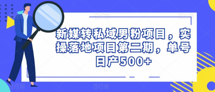 外面收费299的怀旧QQ直播视频直播间搭建，直播当天基本就能见收益【软件+操作教程】-圆梦资源网