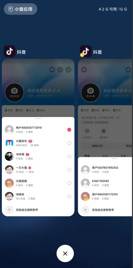 最新无限注册抖音号教程，无限换绑接码注册【自测，随时可能失效】-圆梦资源网