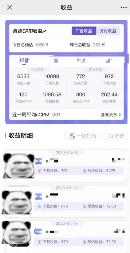 最新短视频变现项目，工具玩法情侣姓氏昵称，非常的简单暴力，适合宝妈学生兼职做【详细教程】-圆梦资源网