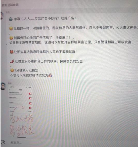 小红书风口项目日入300+，小红书群聊禁言技术代开项目，适合新手操作-圆梦资源网