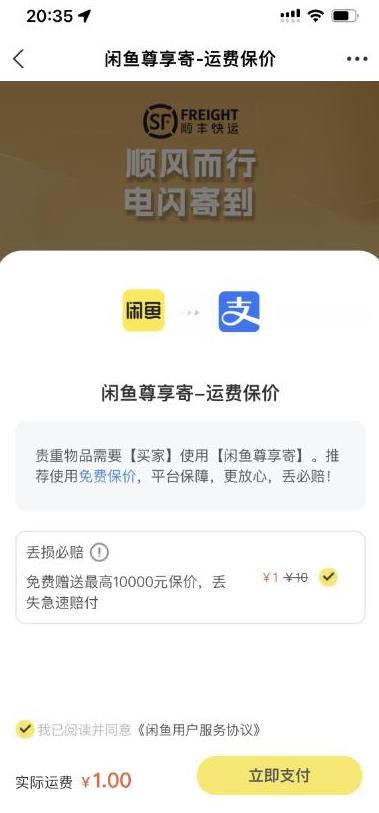 2023最火最新版外面1988上车的闲鱼自动收货源码带搭建教程-圆梦资源网
