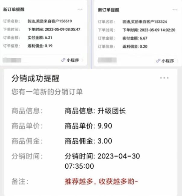 快递代发CPS，月入万元，不起眼却很赚钱的信息差项目【揭秘】-圆梦资源网