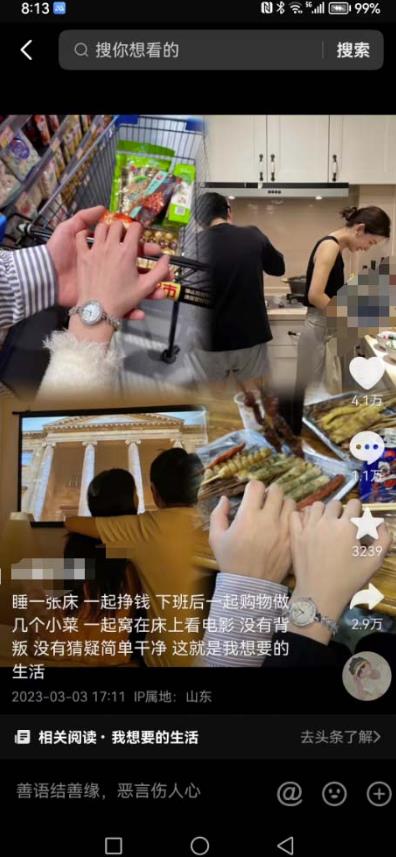 抖音浪漫图文暴力涨女粉项目，简单0门槛每天10分钟发图文日入600+长期多号【揭秘】-圆梦资源网