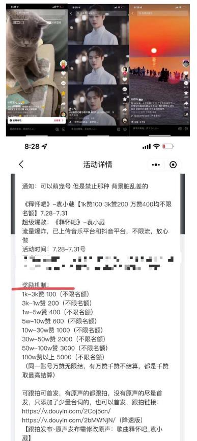 抖音0粉音乐推广赚佣金项目，外边割799，一部手机0成本就可操作，月入5000+-圆梦资源网