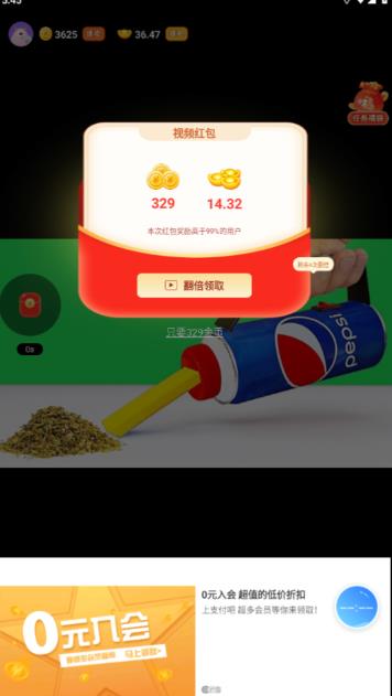 最新某短视频平台接码看广告，无限撸1.3元项目【软件+详细操作教程】-圆梦资源网