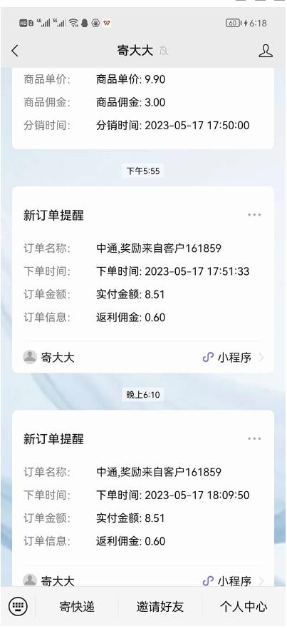 快递CPS陪跑训练营2.0：月入2万的正规蓝海项目【揭秘】-圆梦资源网