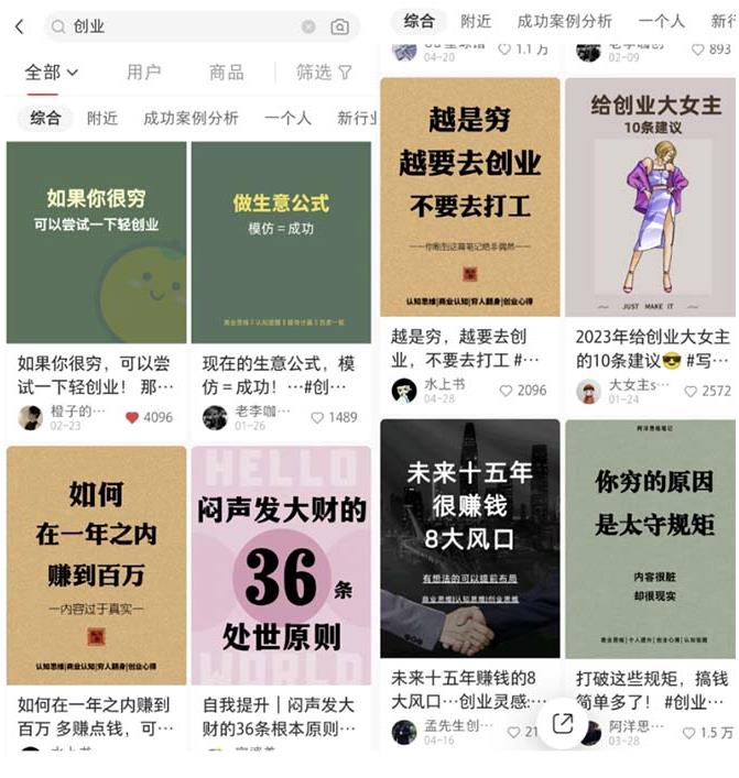 小红书各行业引流玩法，从养号到制作到引流等，一条龙分享给你【揭秘】-圆梦资源网