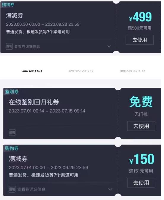 外面收费288的得物最新找茬“无限”撸红包玩法，单号至少撸200+【揭秘】-圆梦资源网