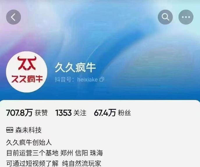 久久疯牛6月自然流起号，​自然流起号话术实战课-圆梦资源网
