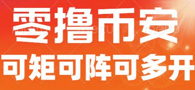 最新国外零撸小项目，目前单窗口一天可撸10+【详细玩法教程】【揭秘】-圆梦资源网