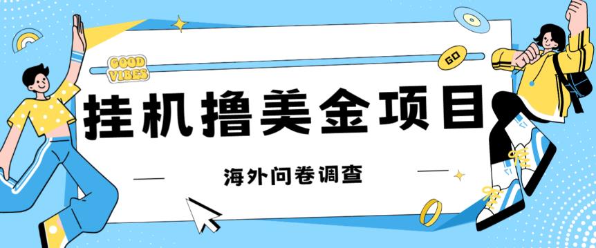 最新挂机撸美金礼品卡项目，可批量操作，单机器200+【入坑思路+详细教程】-圆梦资源网