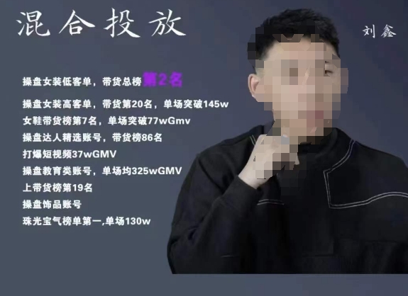 录客传媒·刘鑫-混合投放，优化直播间使投放更高效-圆梦资源网