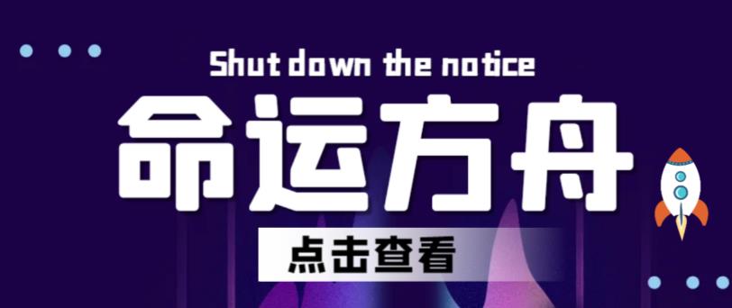 最新【命运方舟】长期稳定手动搬砖王者项目，日入过千【详细玩法教程】-圆梦资源网