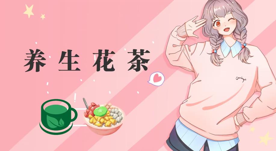 冷门暴利的最新项目，养生花茶！八九月正是红利期，月入10w不是梦【揭秘】-圆梦资源网