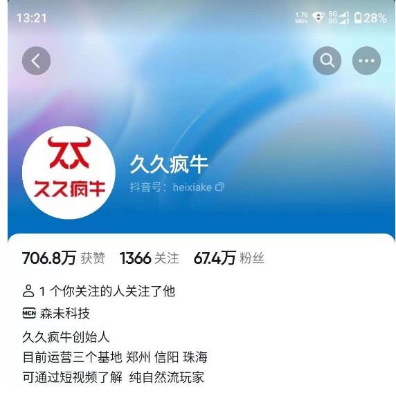 久久疯牛7月自然流起号，自然流起号、主播话术实战课-圆梦资源网