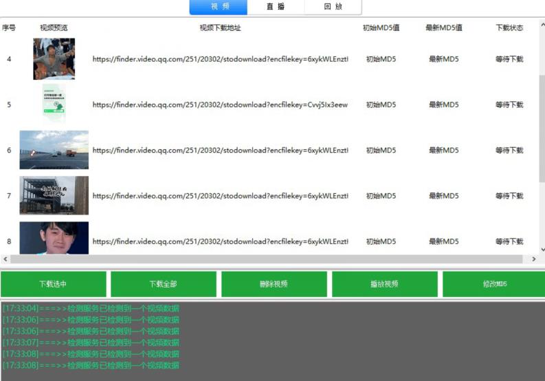 首发视频号视频加直播无水印超清下载，可以随意剪辑【软件+教程】-圆梦资源网