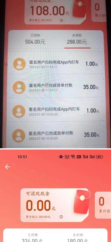 外面收费1280的滴滴掘金最新暴利玩法，号称日赚500-1000+【详细玩法教程】-圆梦资源网