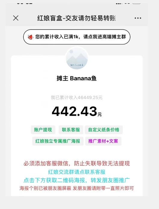 盲盒交友5.0，男粉变现实操项目，亲测变现效果极好【揭秘】-圆梦资源网