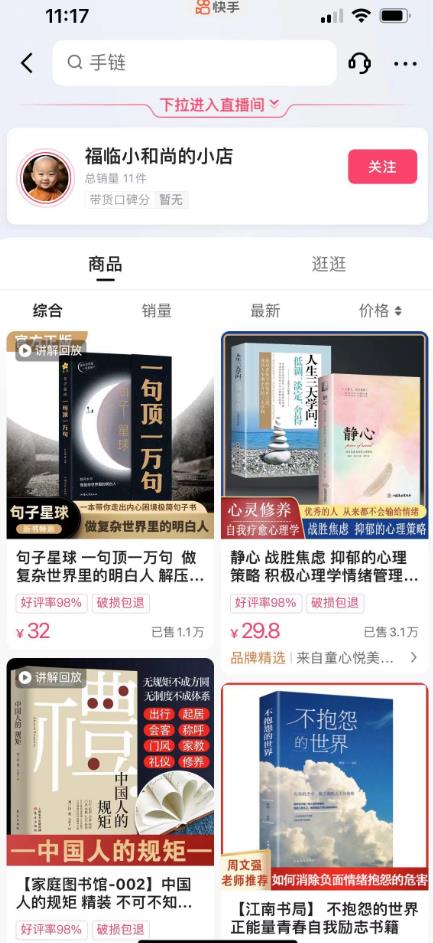 思维语录：快速涨粉变现，简单粗暴，手把手教你打造爆款视频！（教程+AI使用）【揭秘】-圆梦资源网