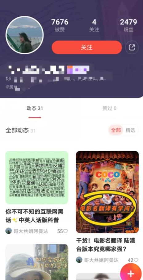 有道词典，前景无限的新图文搬运平台，正在红利期，流量巨大【揭秘】-圆梦资源网