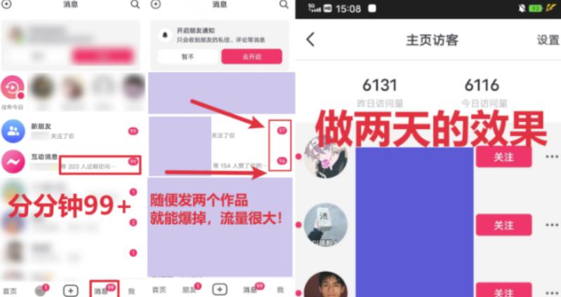 全网首发，日引500+男粉美女视频四开屏玩法，发一个爆一个【揭秘】-圆梦资源网