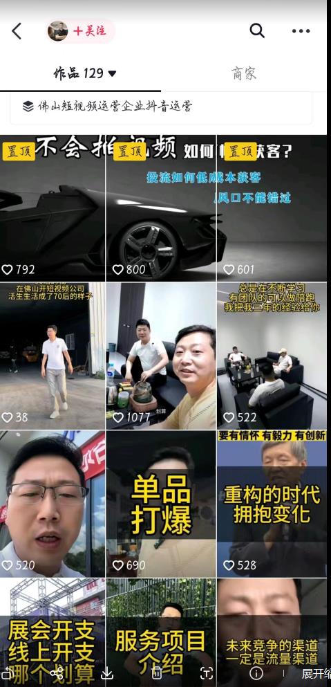 这样子带货月入过万，新手小白都适合的项目，一部手机可操作【揭秘】-圆梦资源网