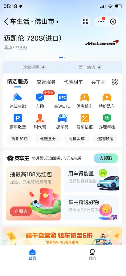 支付宝豪车认证教程，倒卖教程轻松日入300+还有助于提升芝麻分【揭秘】-圆梦资源网