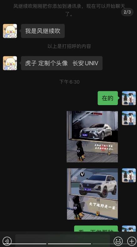 橱窗看车男孩汽车头像制作项目，无脑日赚500-圆梦资源网