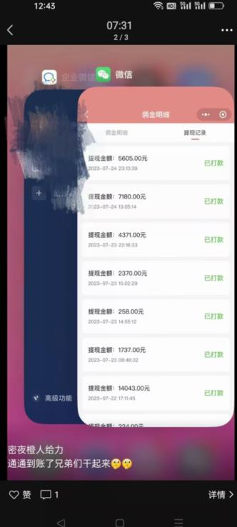 火爆小红书情趣项目（第一版+第二版），0投资只要按照课程上的做，基本是1-4k日收益-圆梦资源网