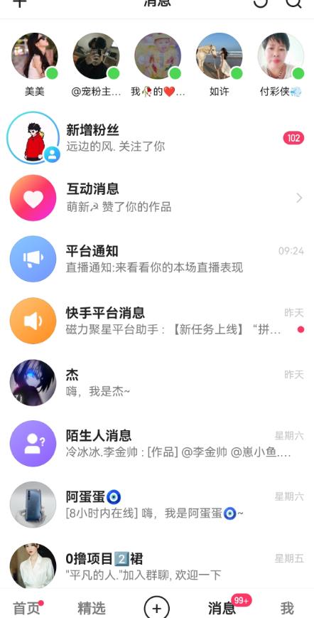 快手无损发红包引流技术，轻松引爆直播间【揭秘】-圆梦资源网