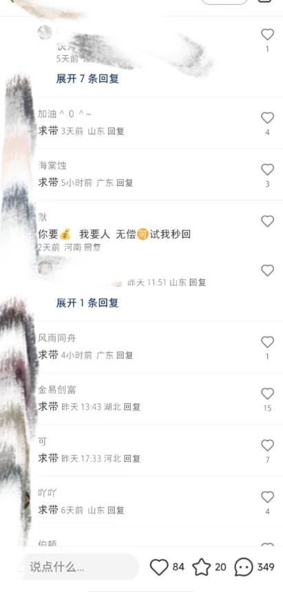 最新小红书笔记精准推送2000+精准粉，单日导流私欲最少300【脚本+教程】-圆梦资源网