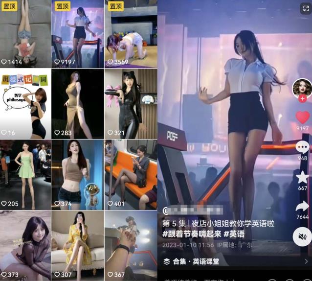 拆解抖音美女记单词视频副业小项目，一条龙玩法大解析（教程+素材）-圆梦资源网