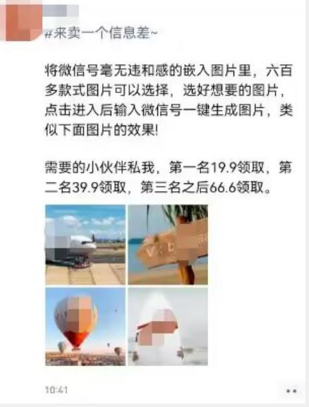 外面收费66的将微信号导入图片的教程，可自用或卖教程，一单66元，轻松日入300+【揭秘】-圆梦资源网