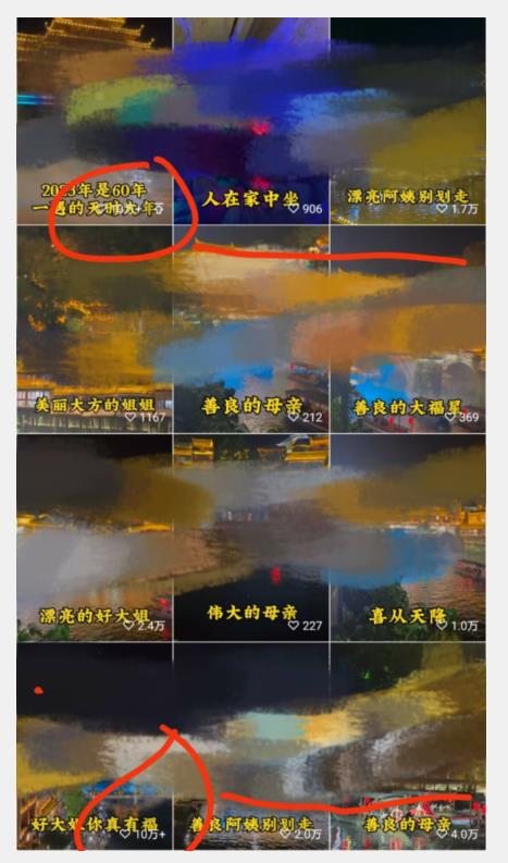视频号儿女祝福的新玩法，几分钟制作一条视频，单个作品很容易上万播放，可轻松月入过万-圆梦资源网
