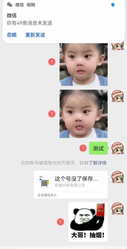 最新微信号永久封号名片推送技术，封号后还是能名片推送消息-圆梦资源网