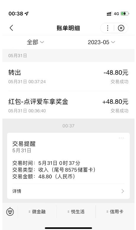 搬运口碑车评，单号最高拿165元现金红包+新一期攻略多号多撸【详细教程+洗稿插件】-圆梦资源网