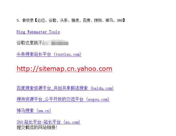 网站关键词截流以及刷取长期关键词【无备案可做】-圆梦资源网