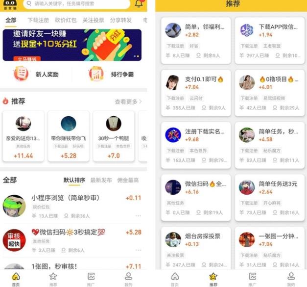 悬赏猫运营版任务接单发布系统APP+霸屏天下赚钱猫任务悬赏404任务平台【源码+搭建视频】-圆梦资源网