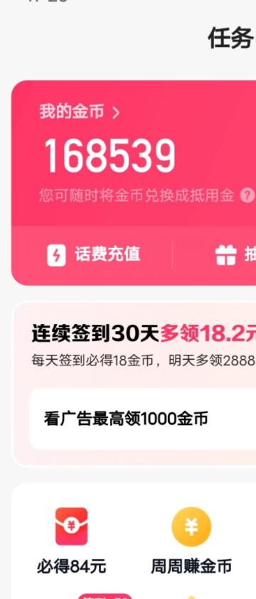最新快手周周赚金币吃瓜玩法，一周一回，单号一天15+-圆梦资源网