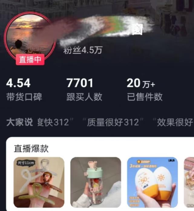 全新的蓝海赛道，抖音一元直播，不用囤货，不用出镜，照读话术也能20w+月销量【揭秘】-圆梦资源网