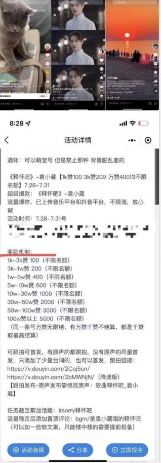 抖音美女图文+音乐推广5.0版本，单日单号500+，0本0粉可矩阵，五分钟一个视频【揭秘】-圆梦资源网