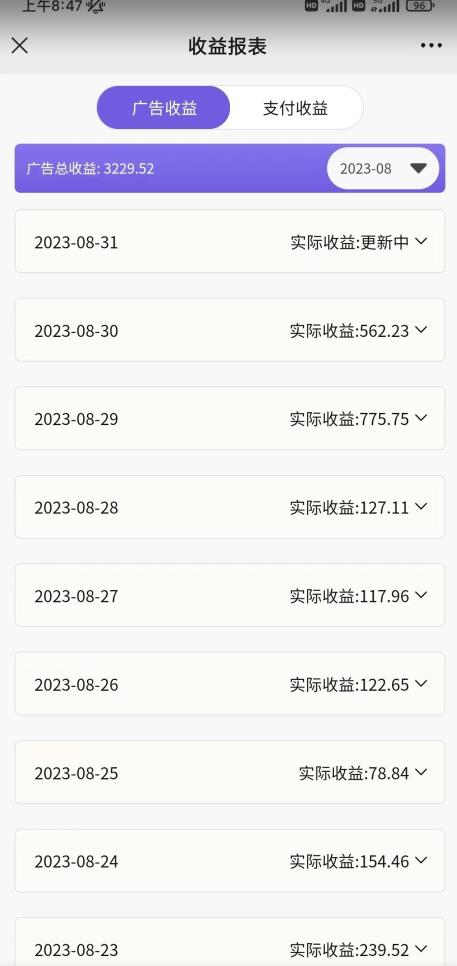 壁纸号新玩法，篇篇流量1w+，每天5分钟收益500，保姆级教学【揭秘】-圆梦资源网