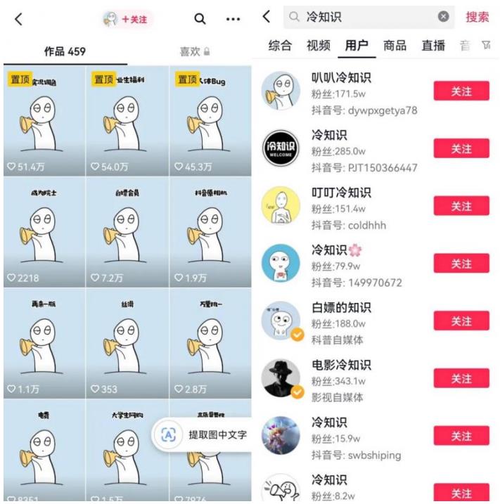 抖音冷知识快速涨粉变现玩法，爆火冷知识项目拆解，成品日赚500+【拆解】-圆梦资源网