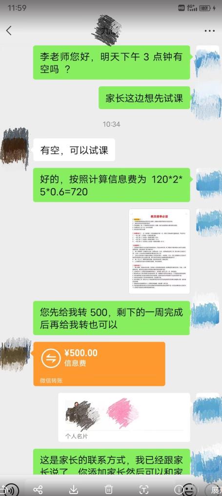 一个闷声发大财的冷门项目，同城家教中介，操作简单，一个月变现7000+，保姆级教程-圆梦资源网